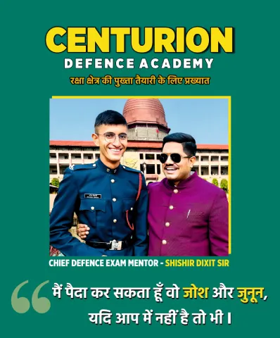 Centurion Defence Academy